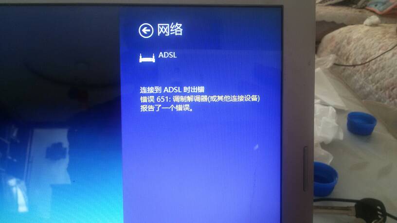 w8系统宽带连接不上怎么办,w8系统宽带连接 第2张 w8系统宽带连接不上怎么办,w8系统宽带连接 第2张