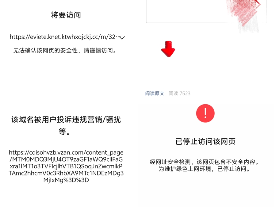 如何设置微信安全域名,避免链接被提示风险? 第2张 如何设置微信安全域名,避免链接被提示风险? 第2张