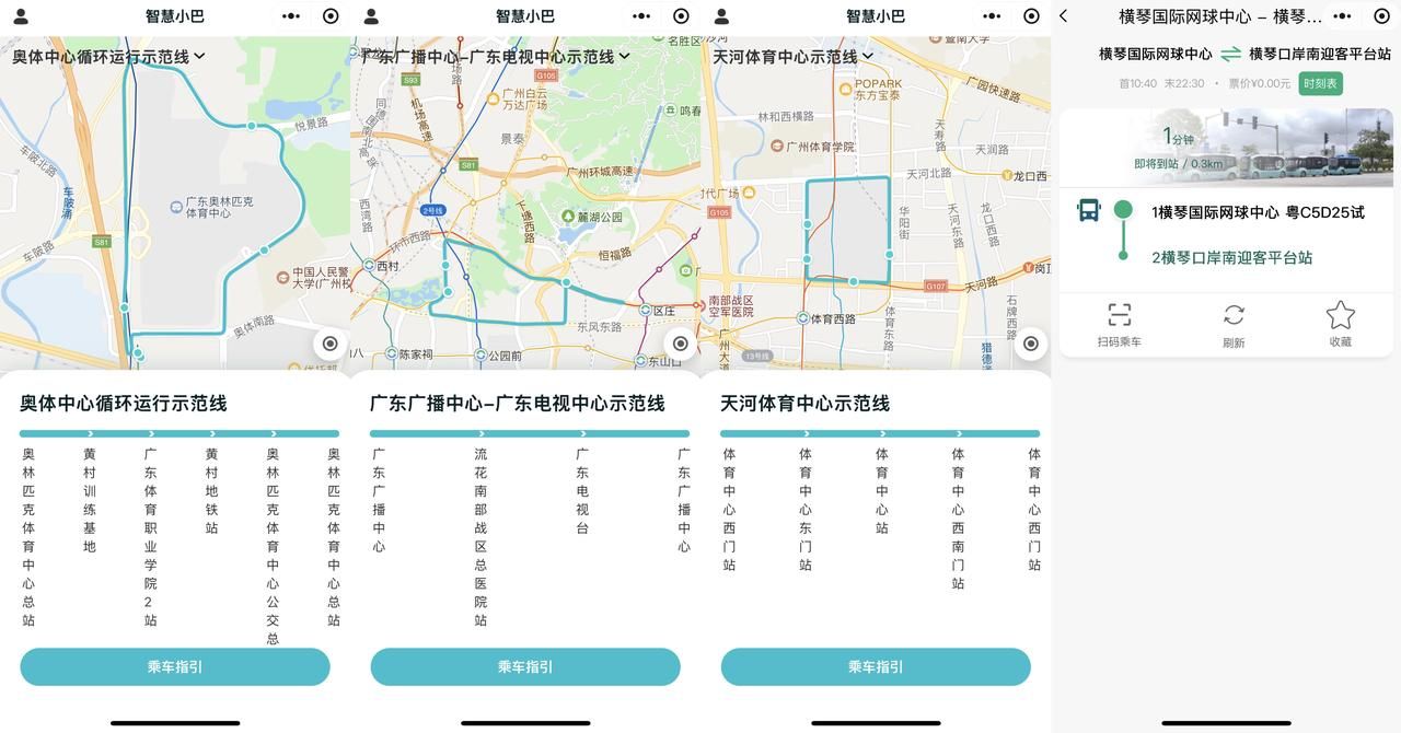 公交车线路查询智能小程序,怎么查公交路线最方便? 第2张 公交车线路查询智能小程序,怎么查公交路线最方便? 第2张