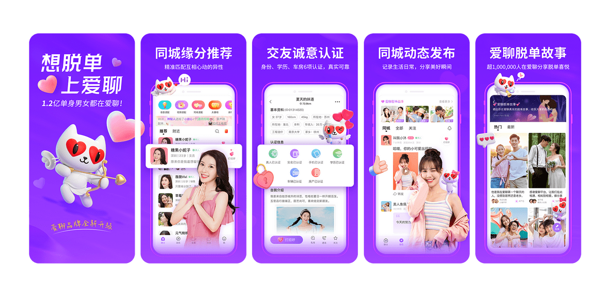 婚恋app开发价格是多少?婚恋app开发多少钱 第3张 婚恋app开发价格是多少?婚恋app开发多少钱 第3张