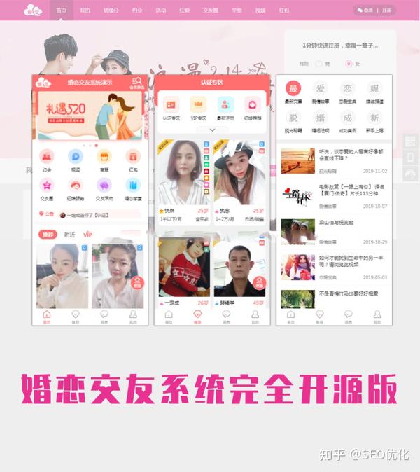 婚恋app开发价格是多少?婚恋app开发多少钱 第2张 婚恋app开发价格是多少?婚恋app开发多少钱 第2张