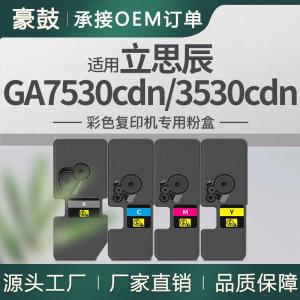 立思辰gb7531cdn黄色感光鼓哪里买正品价格实惠? 第1张 立思辰gb7531cdn黄色感光鼓哪里买正品价格实惠? 第1张