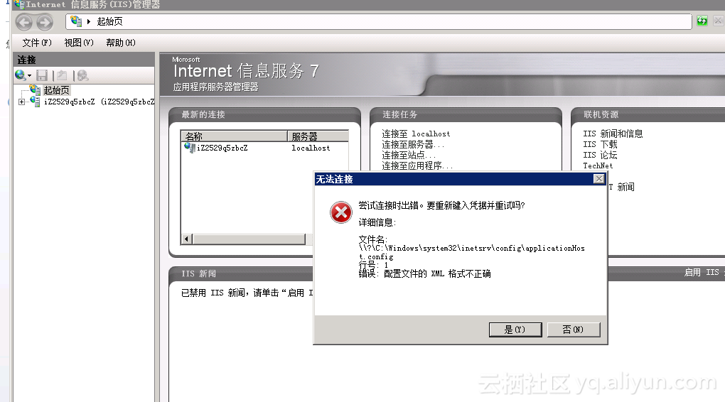 服务器重启才能访问 第1张 服务器重启才能访问 第1张