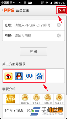 如何注册pps网站?注册流程、步骤及注意事项详解 第1张 如何注册pps网站?注册流程、步骤及注意事项详解 第1张