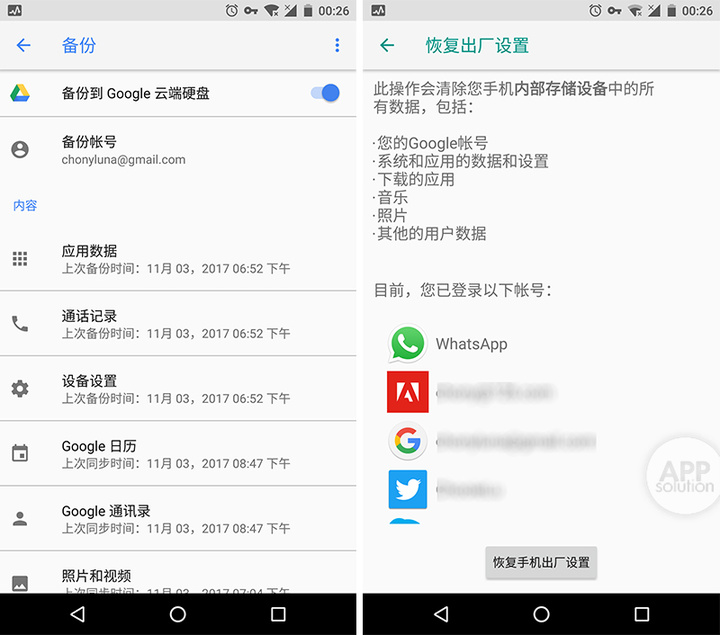 Android手机默认网络设置入口在哪?找不到默认网络访问设置怎么办? 第2张 Android手机默认网络设置入口在哪?找不到默认网络访问设置怎么办? 第2张