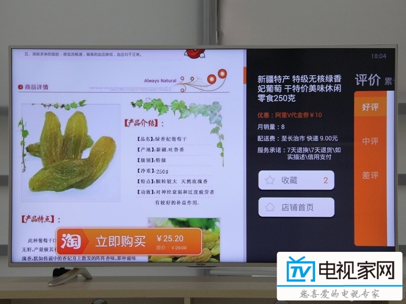 海尔阿里电视配置如何?性价比与同类产品相比有何优势? 第2张 海尔阿里电视配置如何?性价比与同类产品相比有何优势? 第2张