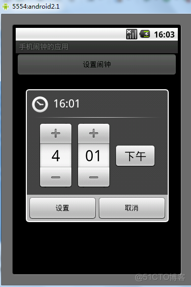Android闹钟功能如何设置多个且互不干扰? 第2张 Android闹钟功能如何设置多个且互不干扰? 第2张