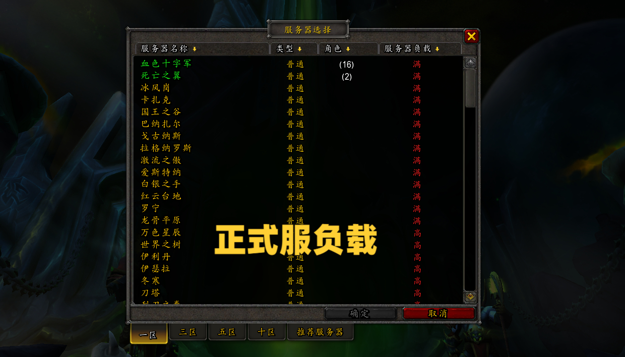 魔兽服务器鬼服现状,玩家流失严重,是何原因导致? 第3张 魔兽服务器鬼服现状,玩家流失严重,是何原因导致? 第3张