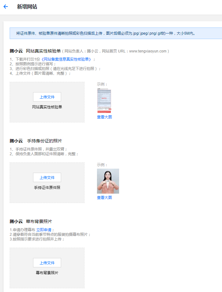 腾讯域名怎么备案,腾讯域名备案流程及所需材料 第1张 腾讯域名怎么备案,腾讯域名备案流程及所需材料 第1张