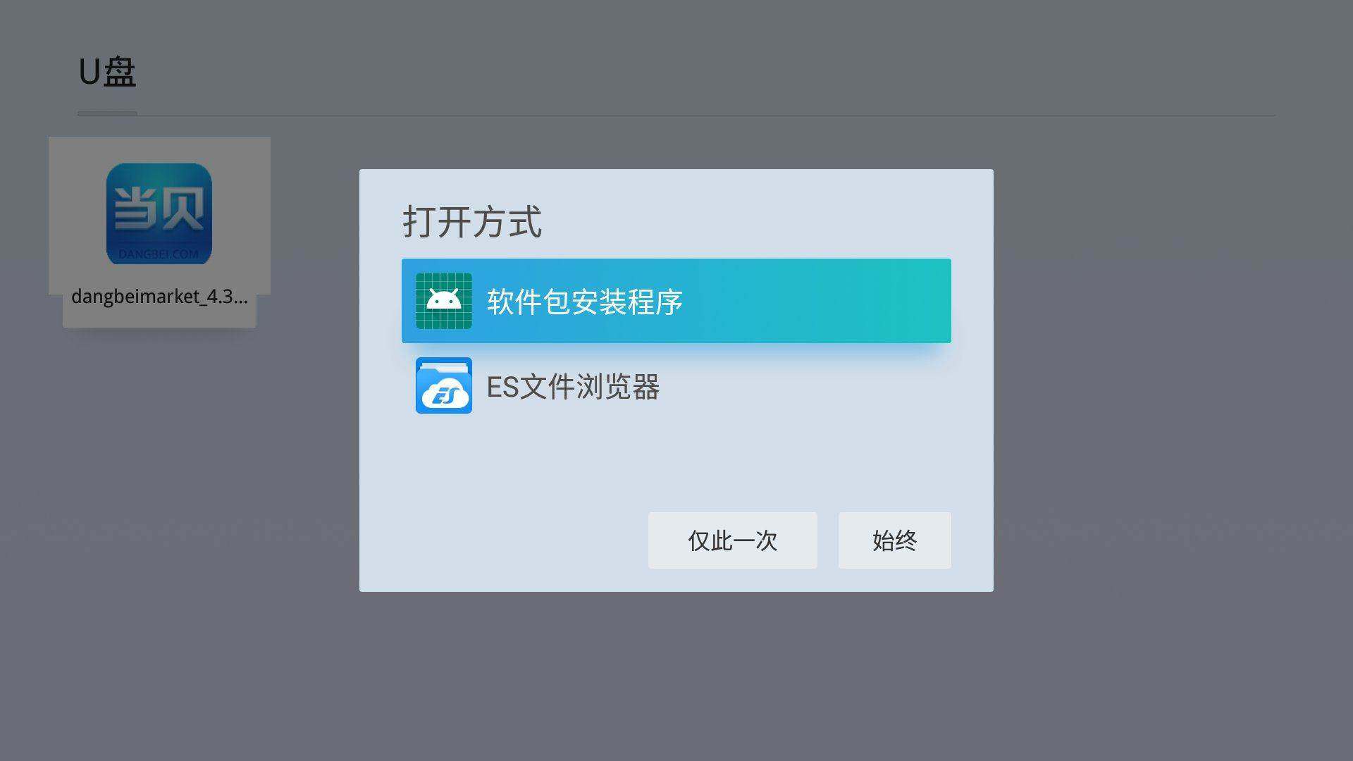 虚拟主机怎么上传apk文件夹 第2张 虚拟主机怎么上传apk文件夹 第2张
