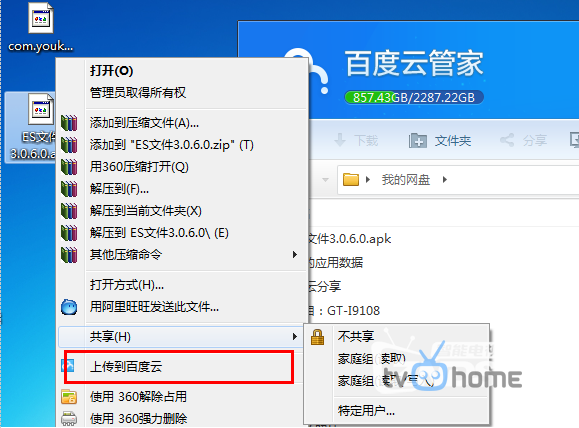 虚拟主机怎么上传apk文件夹 第3张 虚拟主机怎么上传apk文件夹 第3张