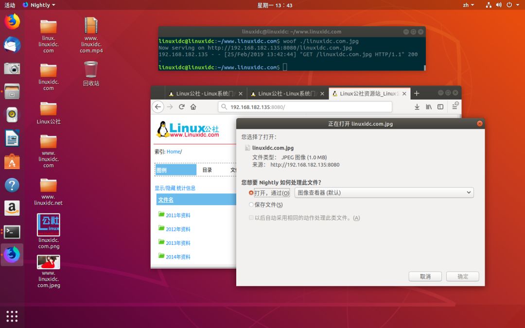 Linux如何轻松实现文件共享? 第3张 Linux如何轻松实现文件共享? 第3张