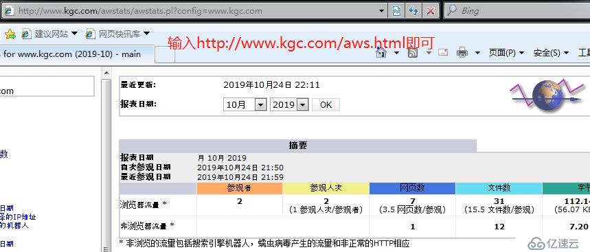 Apache访问日志分析脚本,如何实现高效数据解读与优化? 第3张 Apache访问日志分析脚本,如何实现高效数据解读与优化? 第3张