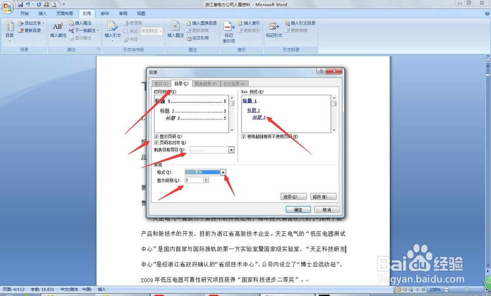 word文档中的文字框是如何自动生成的?背后的原理是什么? 第2张 word文档中的文字框是如何自动生成的?背后的原理是什么? 第2张