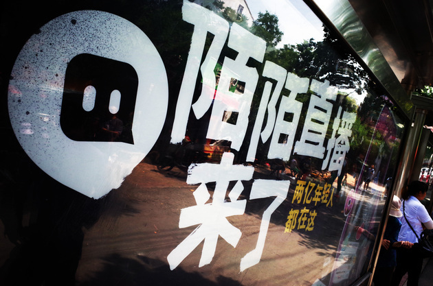 陌陌撤销背后真相,是战略调整还是另有隐情? 第1张 陌陌撤销背后真相,是战略调整还是另有隐情? 第1张