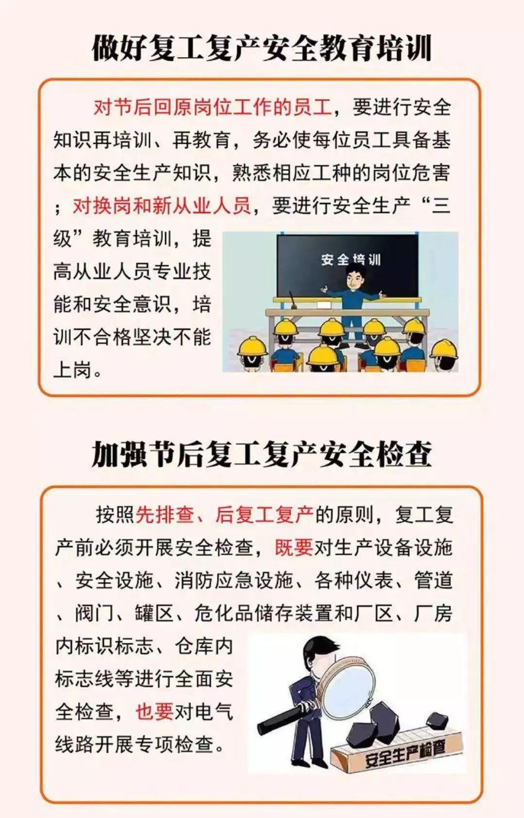 安全生产宣传内容怎么写才能让员工真正重视? 第1张 安全生产宣传内容怎么写才能让员工真正重视? 第1张