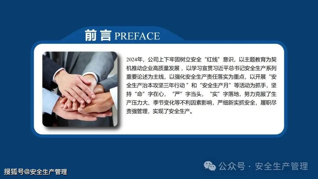安全生产宣传内容怎么写才能让员工真正重视? 第2张 安全生产宣传内容怎么写才能让员工真正重视? 第2张
