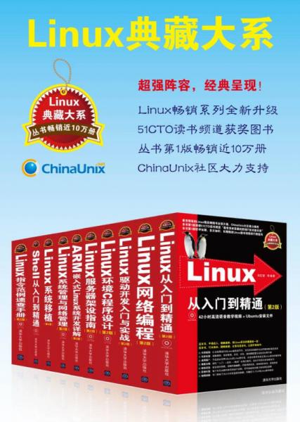 深入剖析Linux设备驱动,哪本书籍是最佳学习指南? 第2张 深入剖析Linux设备驱动,哪本书籍是最佳学习指南? 第2张