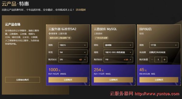 超云至强金牌配件有哪些，超云服务器配件怎么选？