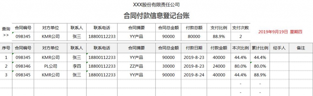 批量计算合同到期日 第3张 批量计算合同到期日 第3张