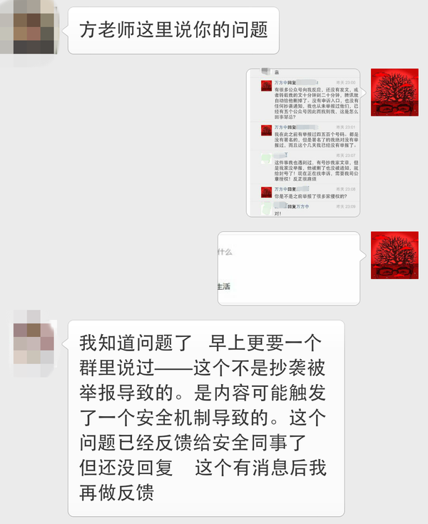 为何评论后总被邀请加微信?背后动机是什么? 第1张 为何评论后总被邀请加微信?背后动机是什么? 第1张