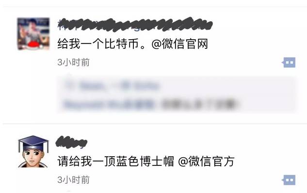 为何评论后总被邀请加微信?背后动机是什么? 第3张 为何评论后总被邀请加微信?背后动机是什么? 第3张