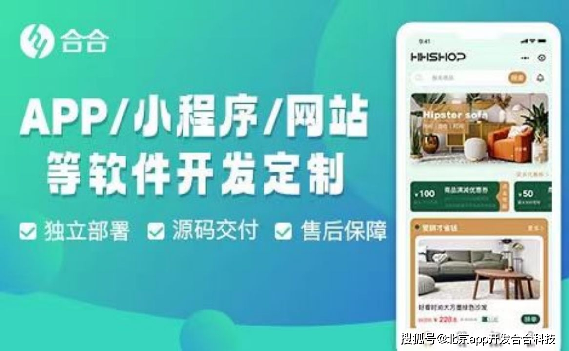 上海app软件开发公司哪家靠谱,开发一个App要多少钱? 第2张 上海app软件开发公司哪家靠谱,开发一个App要多少钱? 第2张