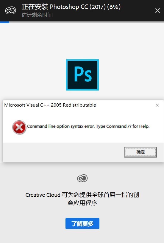ps cc配置报错怎么办,ps cc配置教程 第3张 ps cc配置报错怎么办,ps cc配置教程 第3张