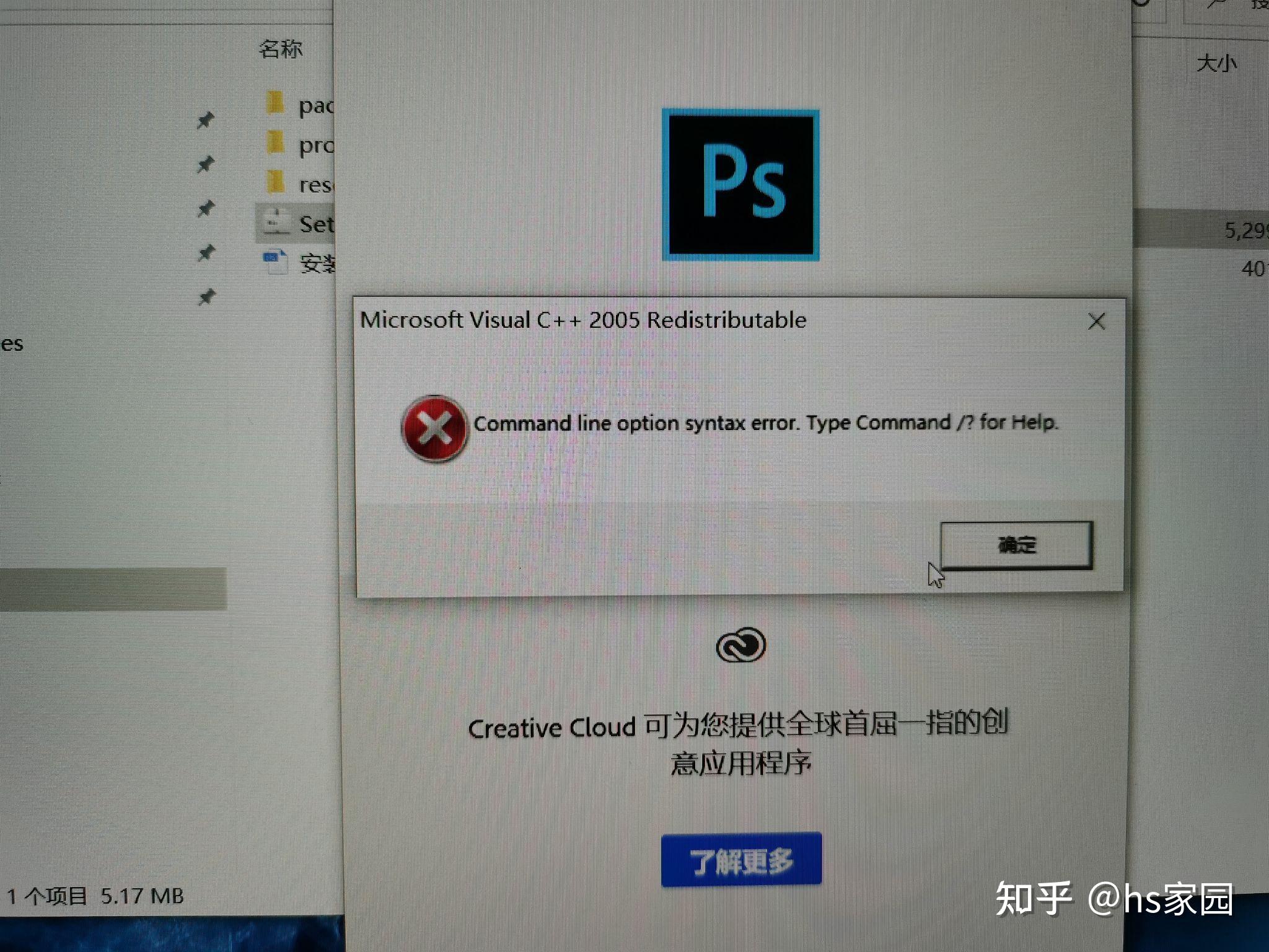 ps cc配置报错怎么办,ps cc配置教程 第2张 ps cc配置报错怎么办,ps cc配置教程 第2张