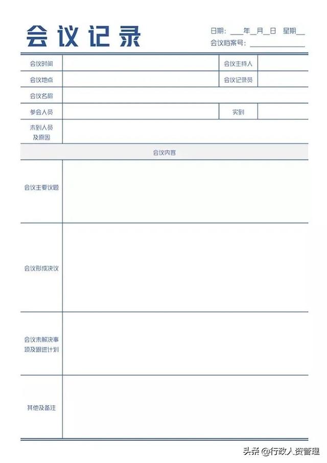 会议服务员日志怎么写?会议服务员工作记录模板 第1张 会议服务员日志怎么写?会议服务员工作记录模板 第1张