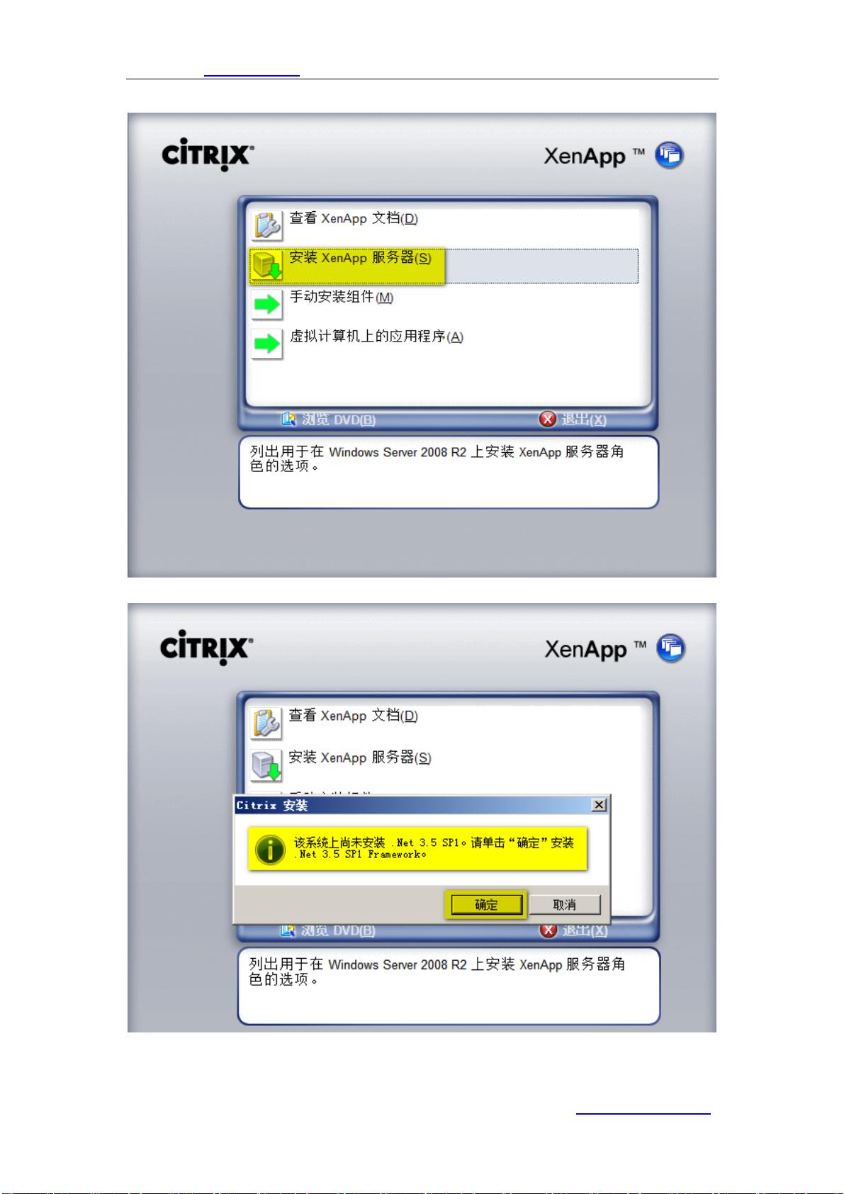 Citrix配置教程,citrix配置详细步骤 第1张 Citrix配置教程,citrix配置详细步骤 第1张