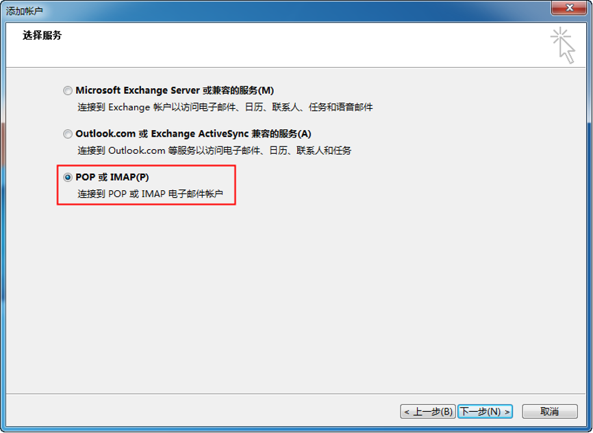 imap配置失败怎么办,imap配置教程 第2张 imap配置失败怎么办,imap配置教程 第2张