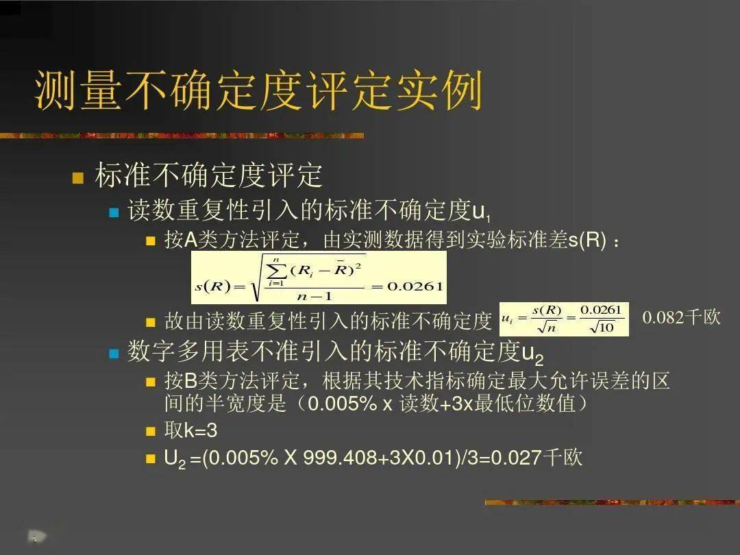 测量配置是什么,测量配置怎么设置 第2张 测量配置是什么,测量配置怎么设置 第2张