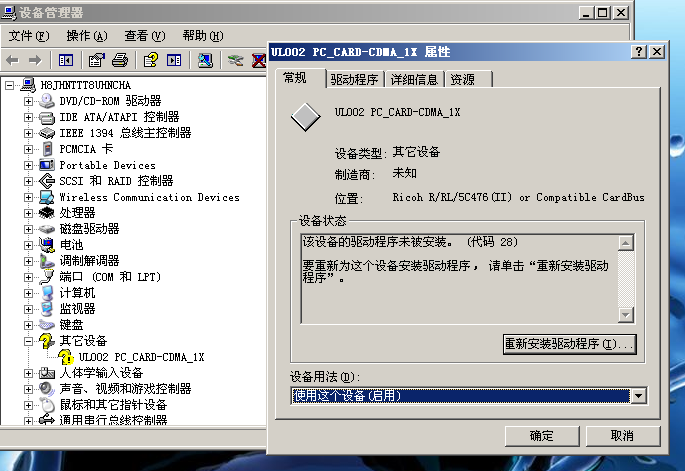 无线网卡配置文件在哪?无线网卡配置文件路径 第2张 无线网卡配置文件在哪?无线网卡配置文件路径 第2张