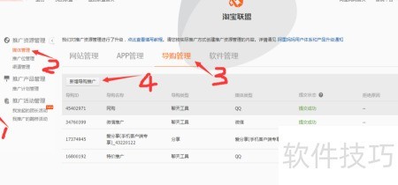 织梦二次开发淘宝客,从零开始要怎么做? 第1张 织梦二次开发淘宝客,从零开始要怎么做? 第1张