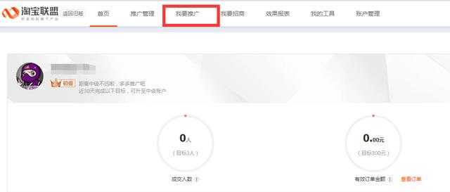 织梦二次开发淘宝客,从零开始要怎么做? 第2张 织梦二次开发淘宝客,从零开始要怎么做? 第2张