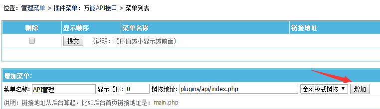 万网域名注册接口怎么用?万网域名注册API申请教程 第2张 万网域名注册接口怎么用?万网域名注册API申请教程 第2张