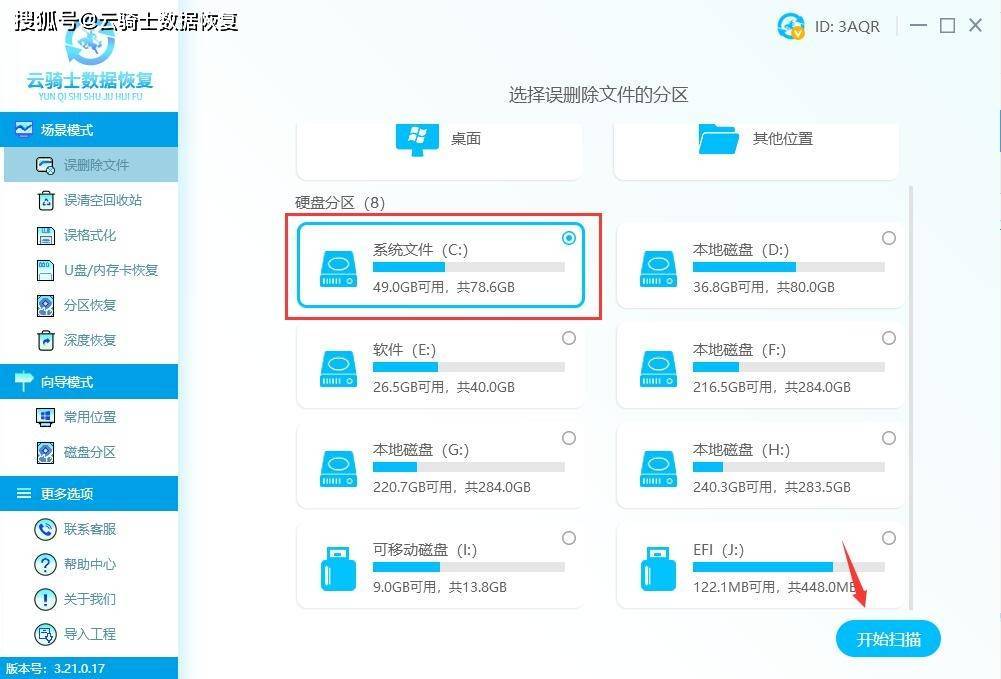 安全文件夹数据怎么找回?误删文件还能恢复吗? 第2张 安全文件夹数据怎么找回?误删文件还能恢复吗? 第2张