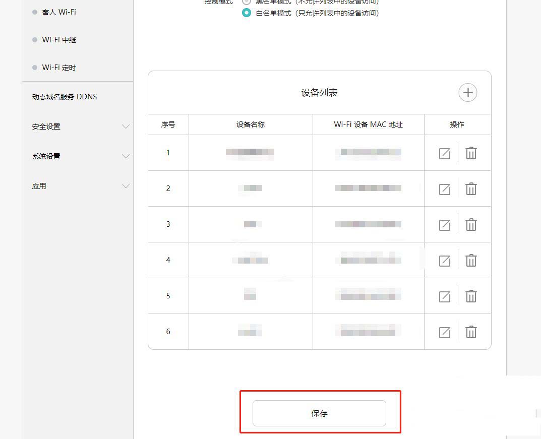 服务器路由器白名单设置具体步骤是怎样的? 第2张 服务器路由器白名单设置具体步骤是怎样的? 第2张