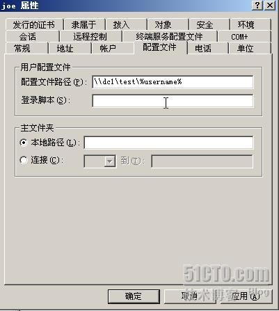 漫游用户配置文件是什么,漫游用户配置文件作用 第2张 漫游用户配置文件是什么,漫游用户配置文件作用 第2张