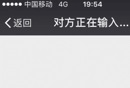 为什么微信上会显示对方正在输入却迟迟没有消息? 第2张 为什么微信上会显示对方正在输入却迟迟没有消息? 第2张