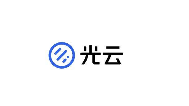 光云主机是什么,光云主机哪家好 第1张 光云主机是什么,光云主机哪家好 第1张