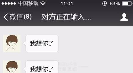 为什么微信上会显示对方正在输入却迟迟没有消息? 第3张 为什么微信上会显示对方正在输入却迟迟没有消息? 第3张