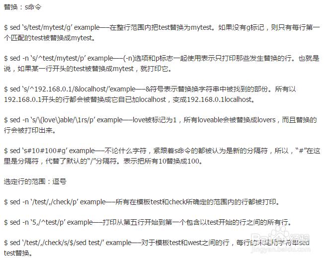 Linux如何替换换行符 第1张 Linux如何替换换行符 第1张