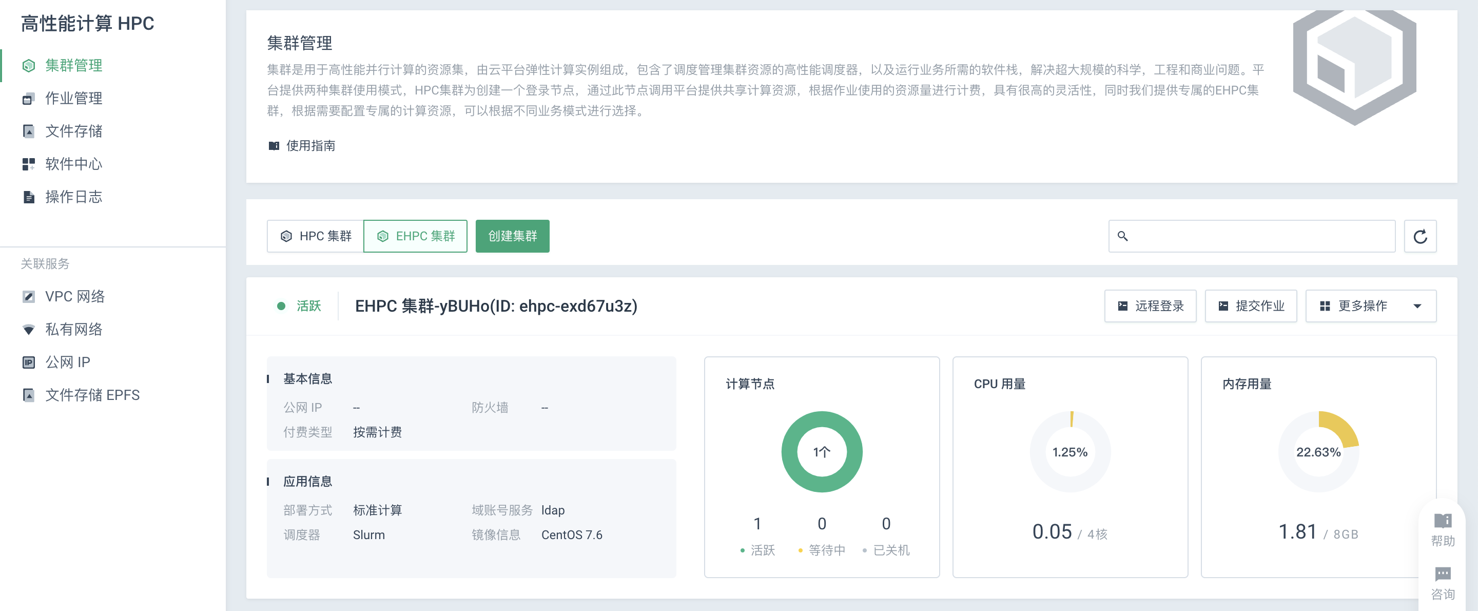分布式存储系统配置界面,如何优化界面设计以提高用户体验? 第2张 分布式存储系统配置界面,如何优化界面设计以提高用户体验? 第2张