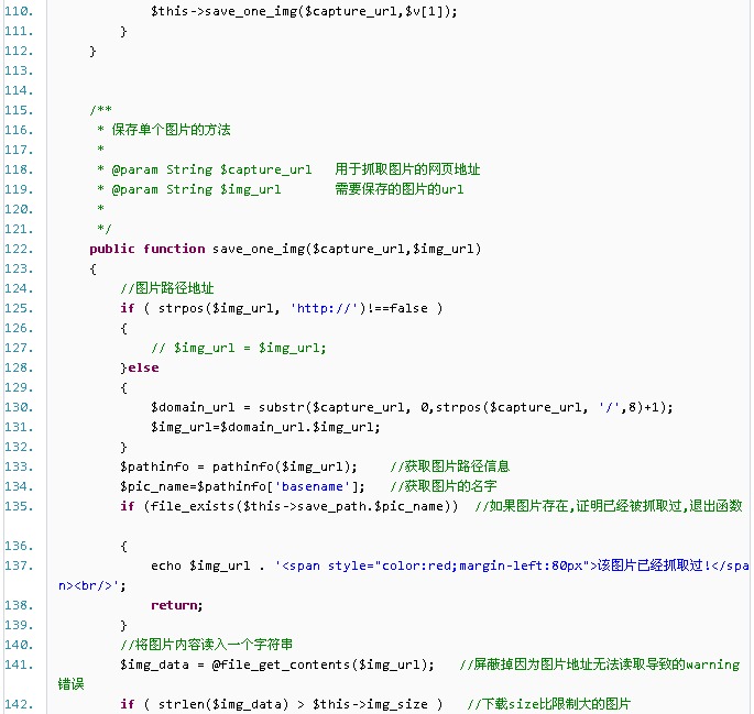 PHP采集远程图片怎么保存?PHP如何下载图片到本地? 第3张 PHP采集远程图片怎么保存?PHP如何下载图片到本地? 第3张