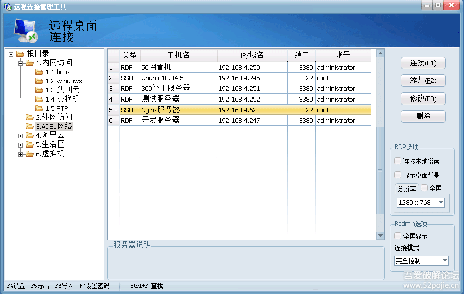 服务器远程管理工具什么系统带?Windows系统自带哪些远程工具 第2张 服务器远程管理工具什么系统带?Windows系统自带哪些远程工具 第2张