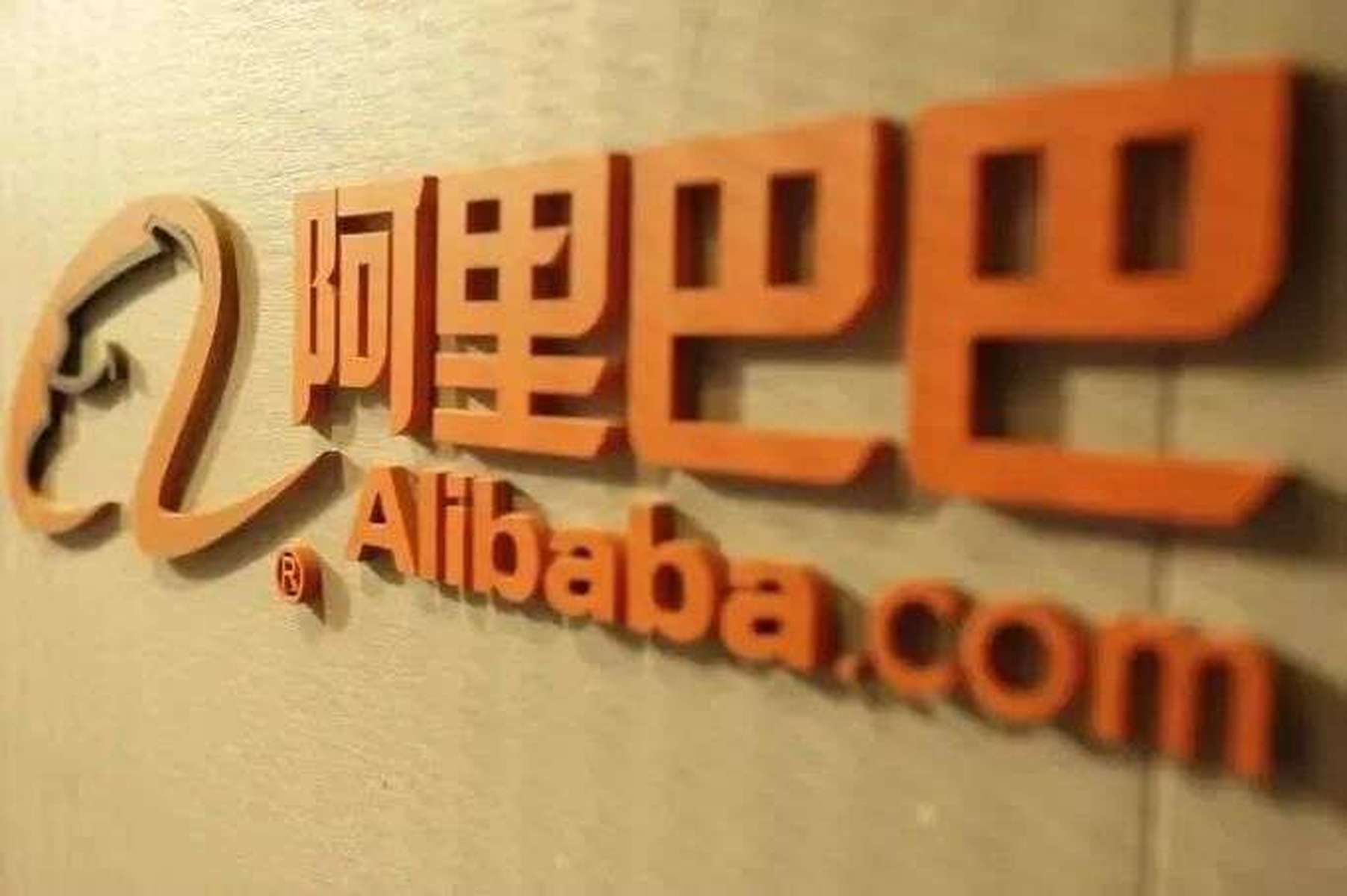 阿里内部域名是什么,阿里内部域名 第3张 阿里内部域名是什么,阿里内部域名 第3张