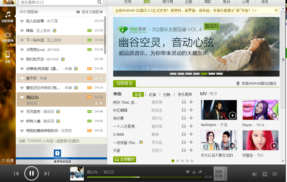 QQ音乐为何突然不显示播放界面,无法正常听歌?问题究竟出在哪里? 第3张 QQ音乐为何突然不显示播放界面,无法正常听歌?问题究竟出在哪里? 第3张