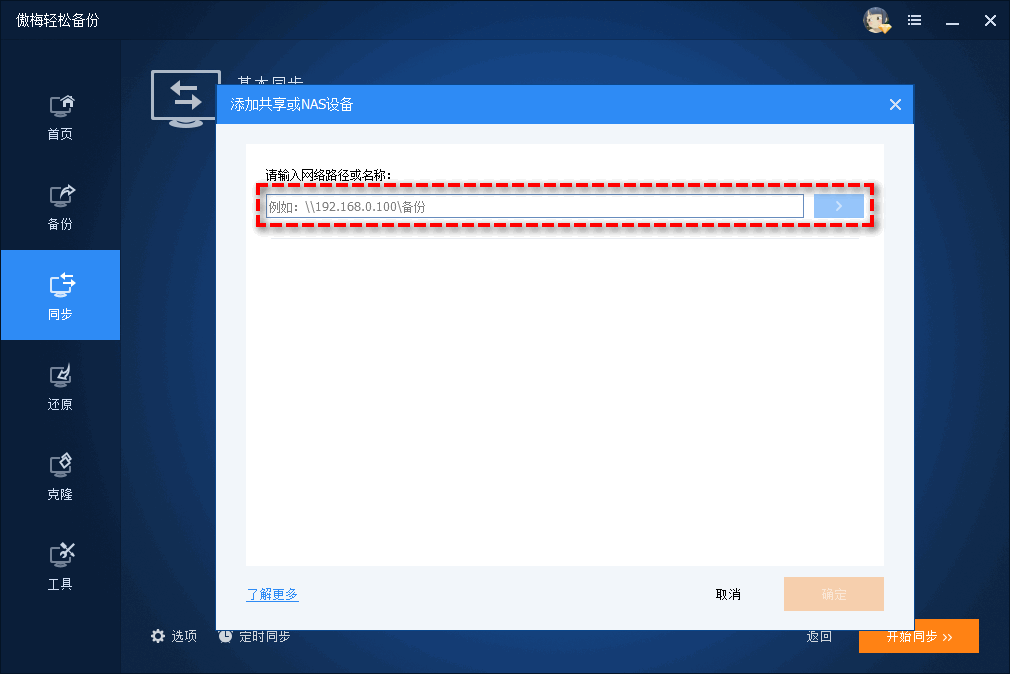 为什么我的服务器文件云同步总是失败?原因有哪些?解决方法是什么? 第1张 为什么我的服务器文件云同步总是失败?原因有哪些?解决方法是什么? 第1张